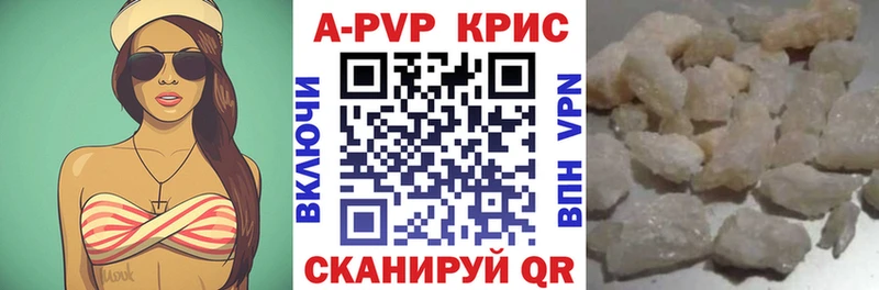 darknet наркотические препараты Волгоград A PVP кристаллы купить закладку