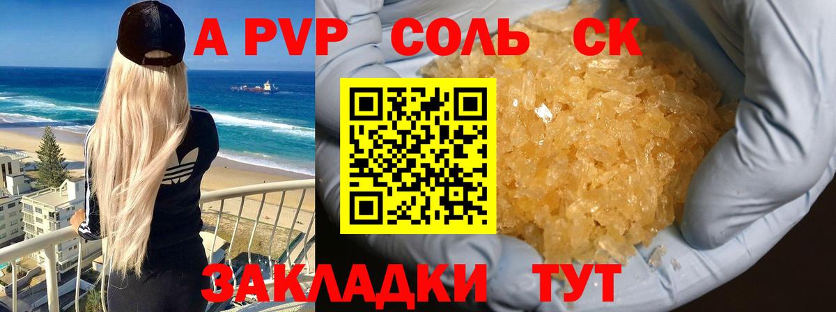 APVP VHQ Волгоград