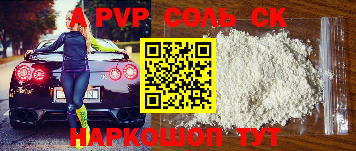 Волгоград  Alfa_PVP СК КРИС  A-PVP  Вход с VPN 
