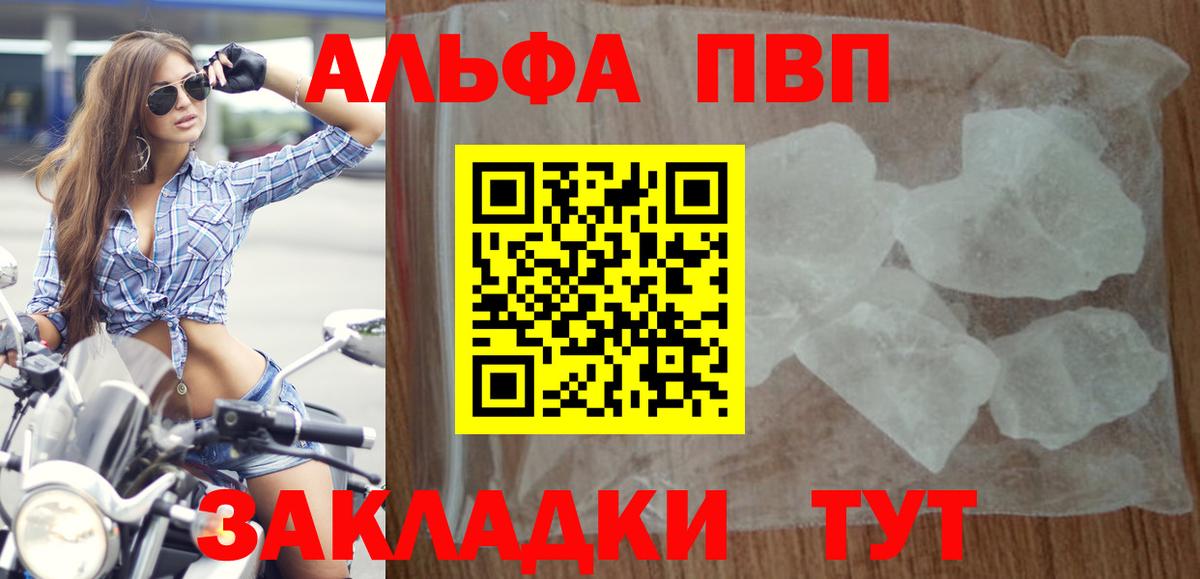 Alpha PVP СК Волгоград