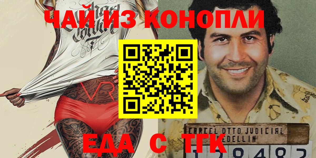Печенье с ТГК конопля Волгоград