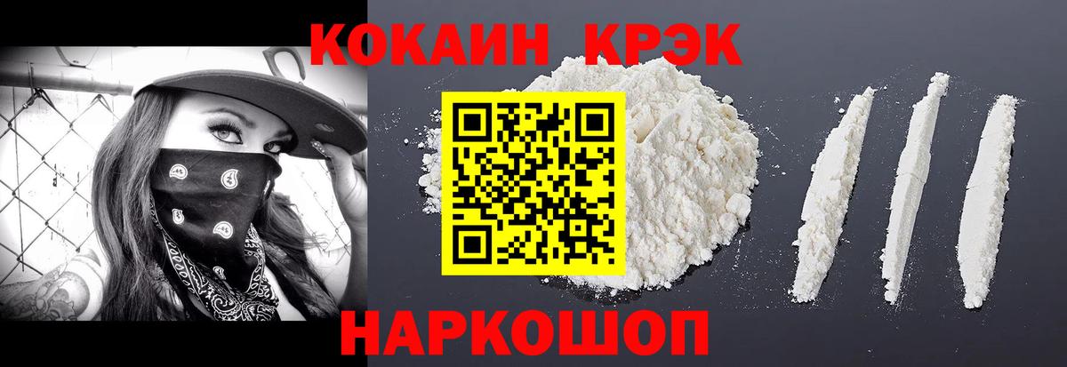 КОКАИН 97%  Волгоград 