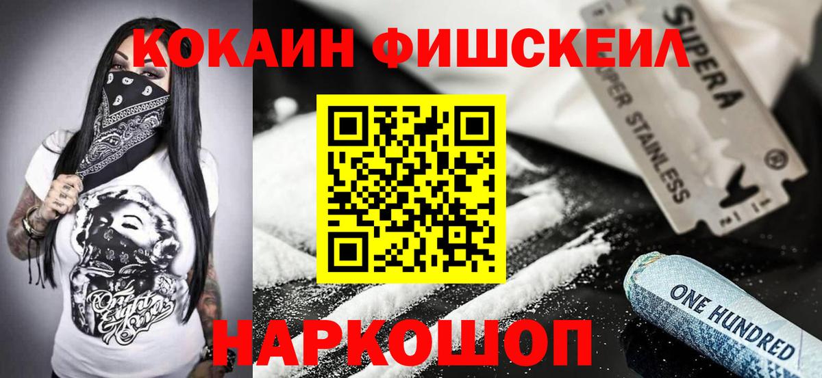 COCAIN Columbia  Вход с VPN  Волгоград 