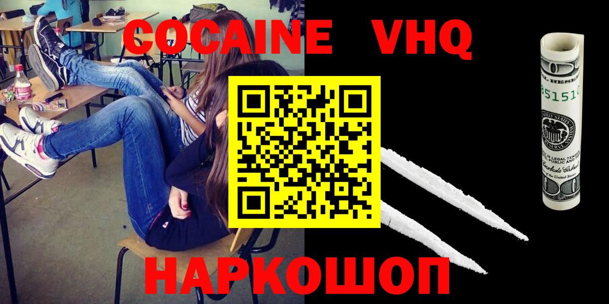 COCAIN Fish Scale Волгоград