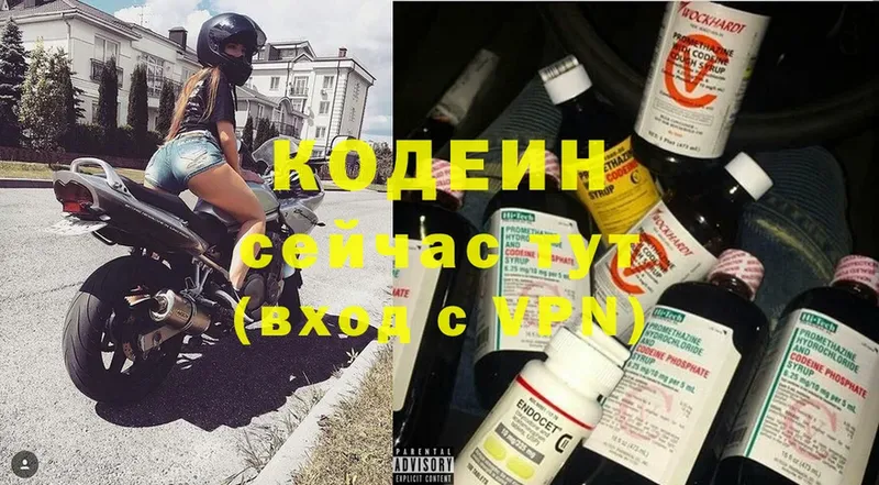 mega онион  где можно купить   Волгоград  Кодеин Purple Drank 