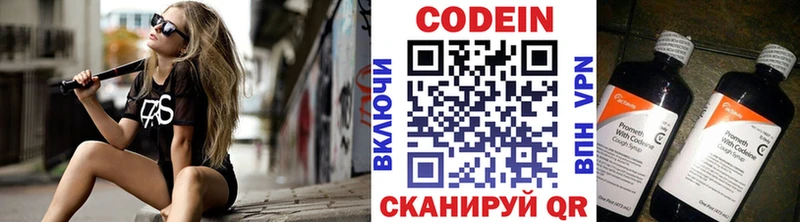 купить закладку  hydra онион  Кодеин Purple Drank  Волгоград 