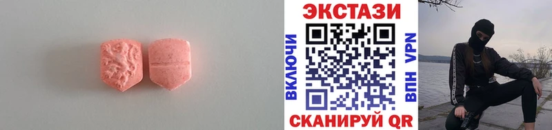 Экстази 280 MDMA Волгоград