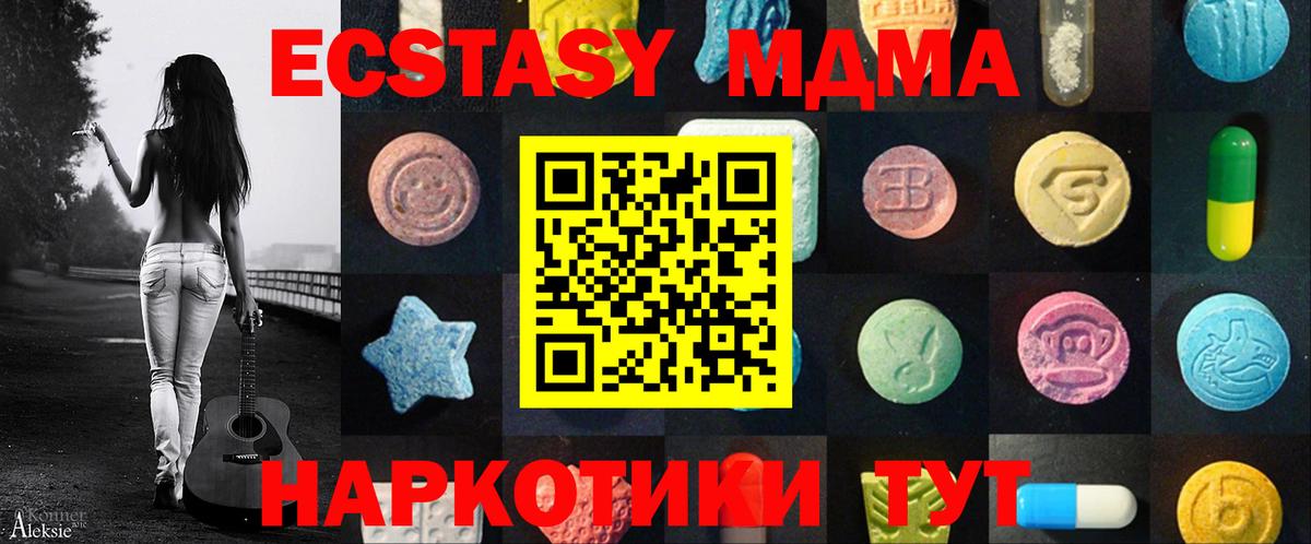 МЕГА зеркало  Вход с VPN  ЭКСТАЗИ louis Vuitton  Волгоград  Ecstasy Cube 