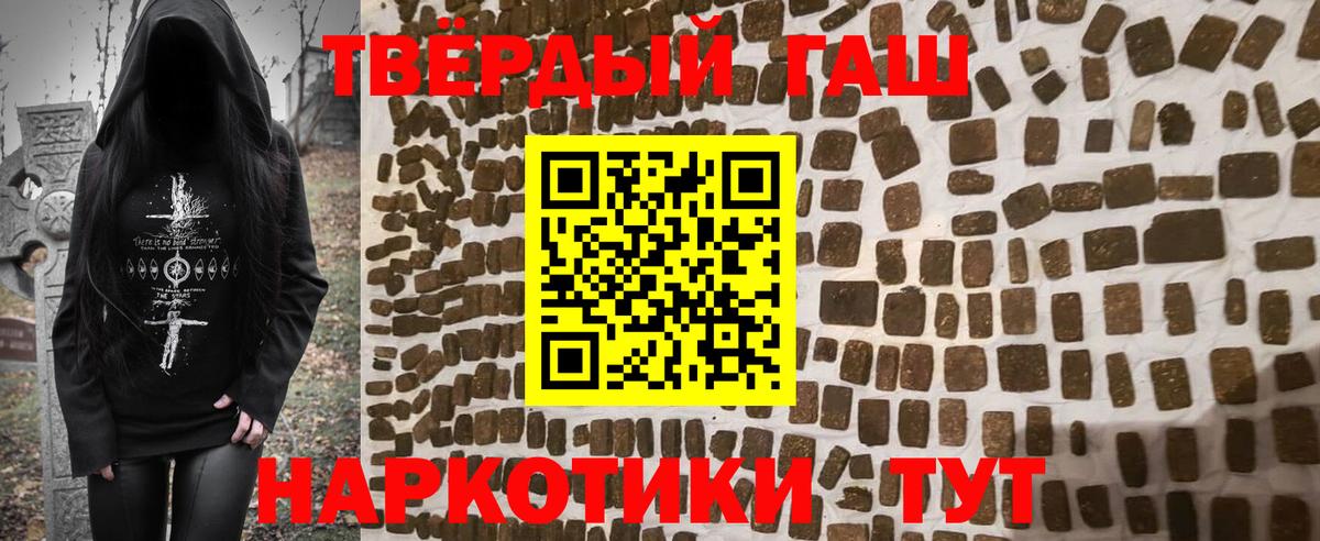 ГАШ 40% ТГК  Вход с VPN  Гашиш  Волгоград 