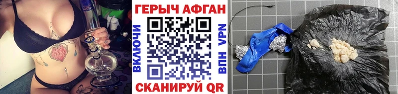 купить наркотик  Волгоград  ГЕРОИН афганец 