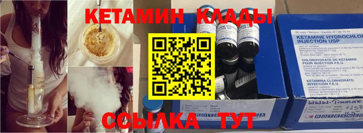 мега как зайти  Волгоград  Кетамин VHQ 