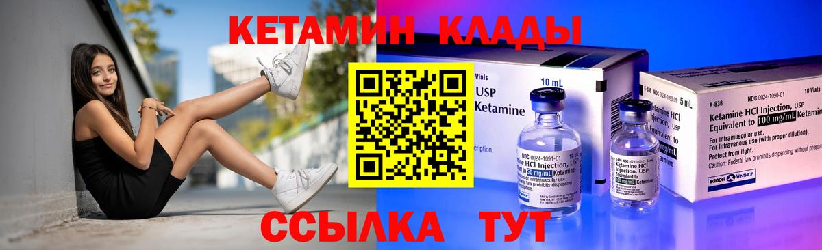 Кетамин VHQ  Кетамин ketamine  Волгоград  Вход с VPN 