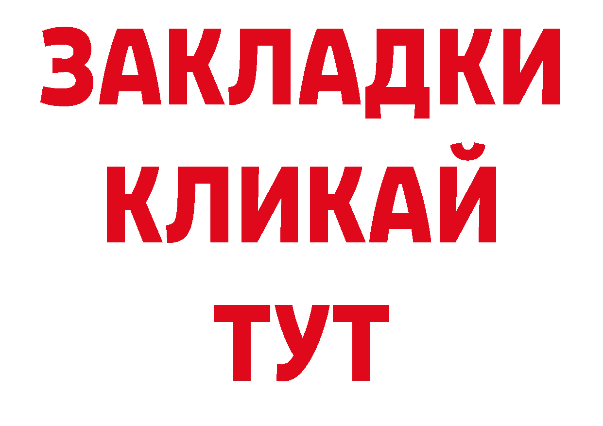 Бутират GHB рабочий сайт сайты даркнета кракен Волгоград