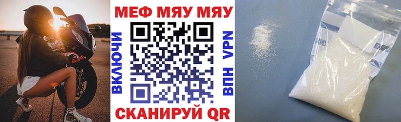 МЯУ-МЯУ mephedrone  купить наркотики сайты  Волгоград 