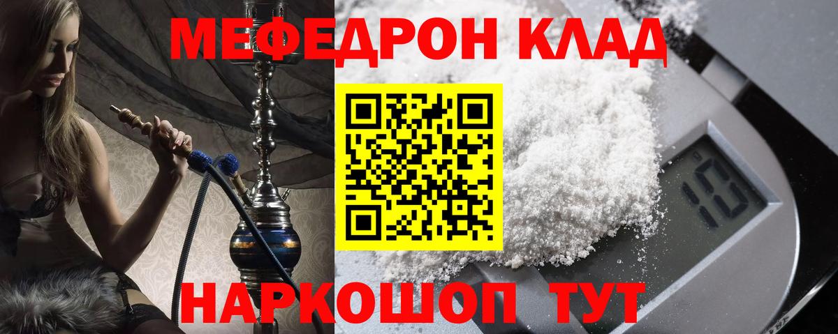Меф кристаллы  наркотики  Волгоград  МЕФ 4 MMC  Вход с VPN 