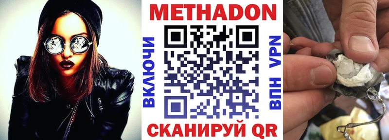 Метадон мёд  МЕГА зеркало  Волгоград 
