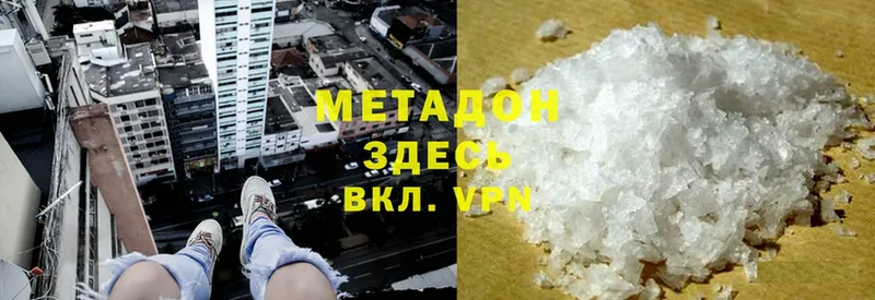 МЕТАДОН кристалл  darknet состав  Волгоград  цена наркотик 