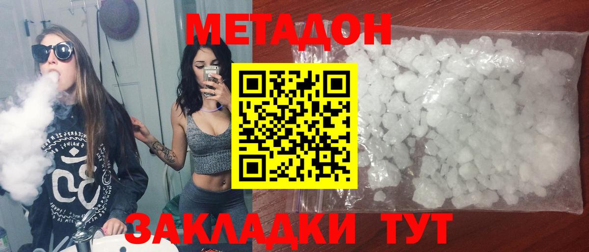 darknet какой сайт  Волгоград  МЕТАДОН кристалл 