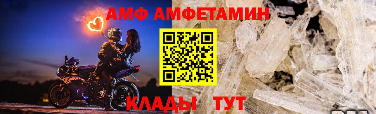МЕТАМФЕТАМИН кристалл  МЕТАМФЕТАМИН  Волгоград  Вход с VPN 