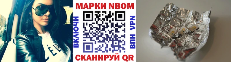 Марки 25I-NBOMe 1500мкг  Волгоград 