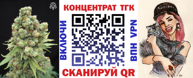 ТГК THC oil Волгоград
