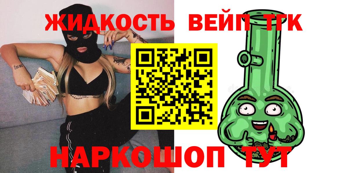 ТГК вейп с тгк  где найти наркотики  Волгоград  Вход с VPN 