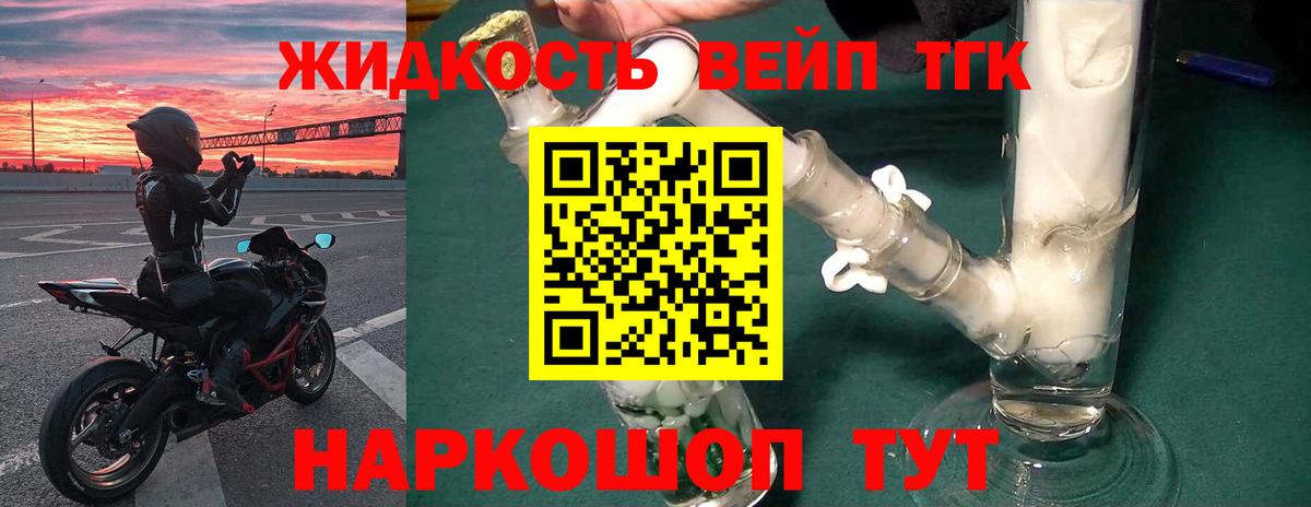 Дистиллят ТГК гашишное масло  хочу наркоту  Волгоград 