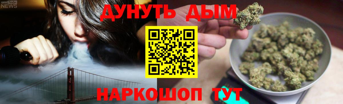 Канабис LSD WEED  МАРИХУАНА ГИДРОПОН  Вход с VPN  Бошки Шишки ГИДРОПОН  Волгоград  Канабис Amnesia 
